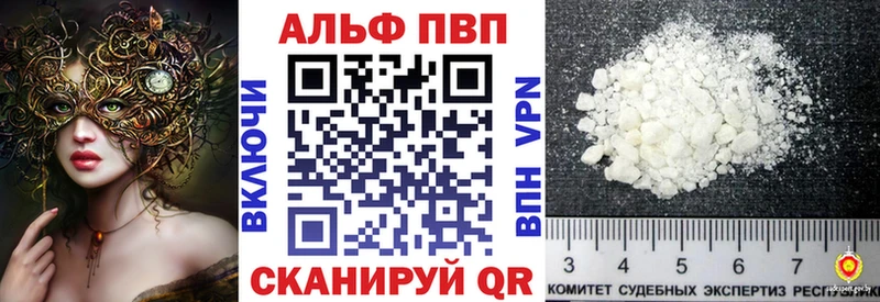 Alpha PVP кристаллы  закладки  Чёрмоз 