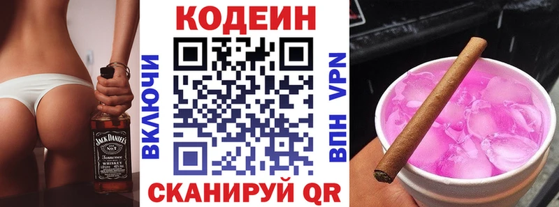 как найти закладки  даркнет официальный сайт  hydra ССЫЛКА  Codein напиток Lean (лин)  Чёрмоз 