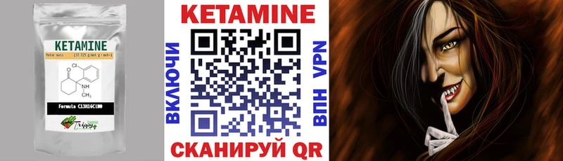 КЕТАМИН VHQ  площадка состав  Чёрмоз 